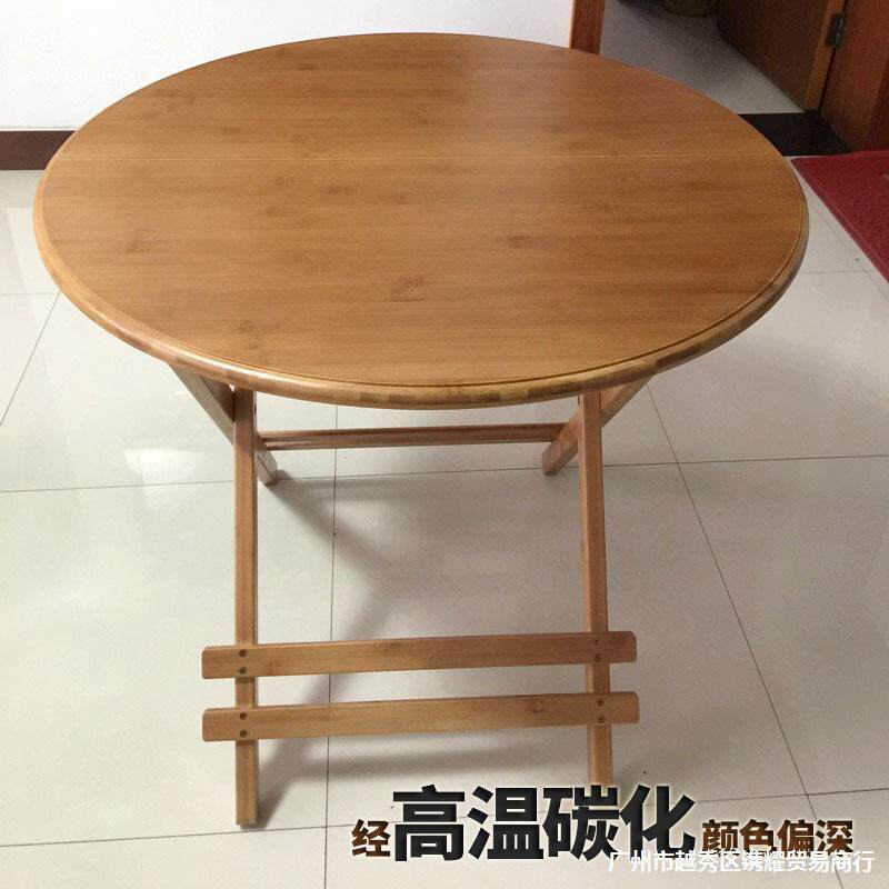楠竹折叠桌餐桌吃饭桌写字桌可折叠书桌方桌圆桌小桌子竹木简易