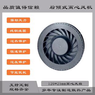 12025离心风扇120*25mm大风量低噪音涡轮式离心风机