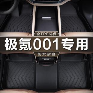 专用于吉利极氪001脚垫tpe防水21-24款两驱WE四驱MEYOU版汽车脚垫