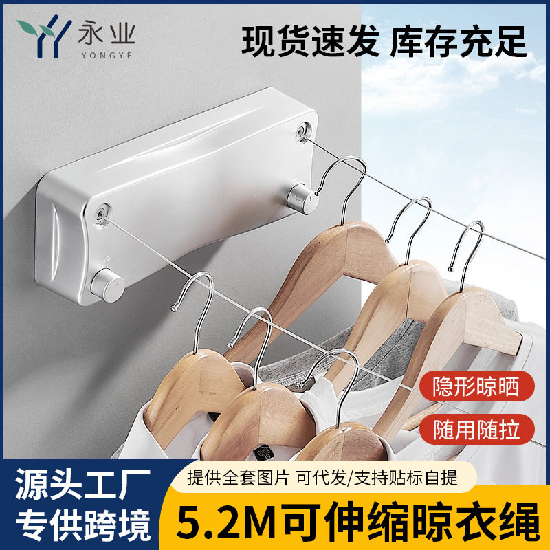 伸缩晾衣绳阳台晾衣神器永业免打孔隐形收纳晾晒绳双绳批发