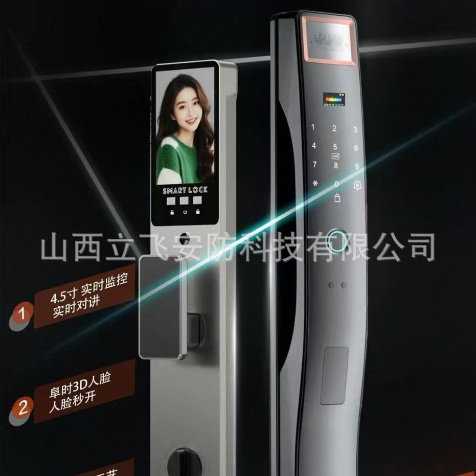 外贸FOB出口多国语言TUYA系统人脸识别智能锁监控密码锁指纹锁厂