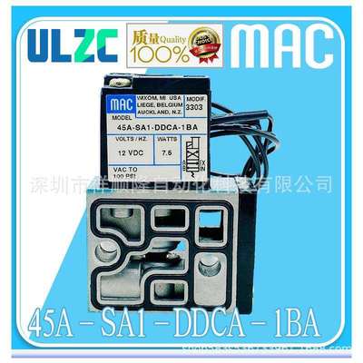 MAC原装45A-SA1-DDCA-1BA/45A-SA1-DACA-1BA/SA1-DDAA-1BA现货售