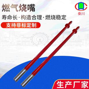 工业炉引射式点火烧嘴自然吸风火焰刚直加热炉燃烧器点火枪