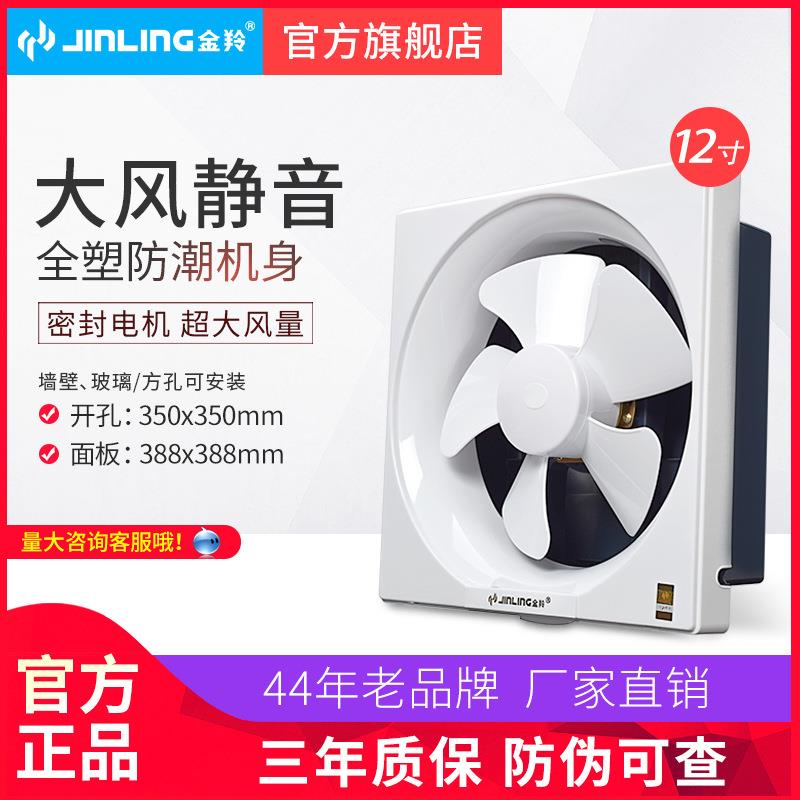 金羚12寸方形百叶窗厕所静音排风换气厨房大风量排气扇APB30-6-30