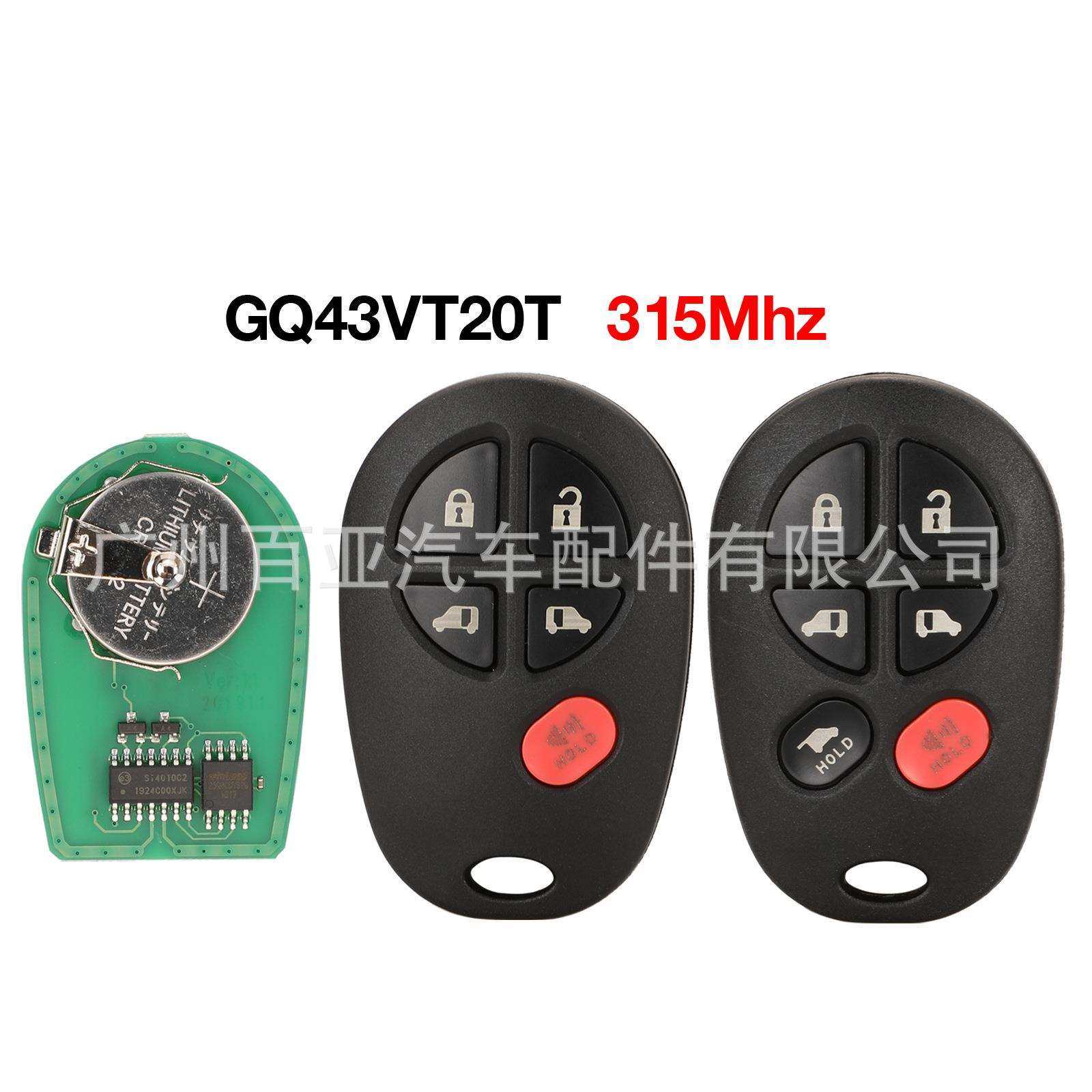 适用于5/6键丰田红杉分体遥控汽车钥匙315mhzGQ43VT20T,鲜花速递/花卉仿真/绿植园艺,割草机/草坪机,淘宝优惠券,粉丝福利购,淘宝优惠卷
