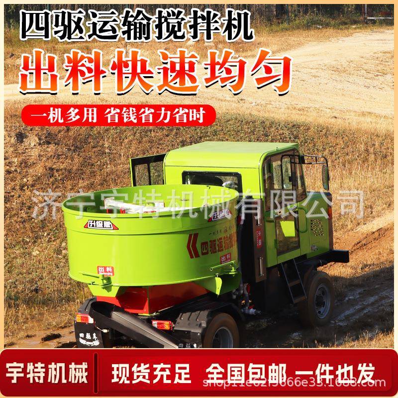 混凝土搅拌车全自动上料出料工程罐车一体搅拌斗四驱四不像搅拌车