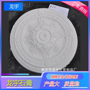 欧式石膏吊顶灯池装饰材料天花板造型仿石膏线圆形雕花灯座现货