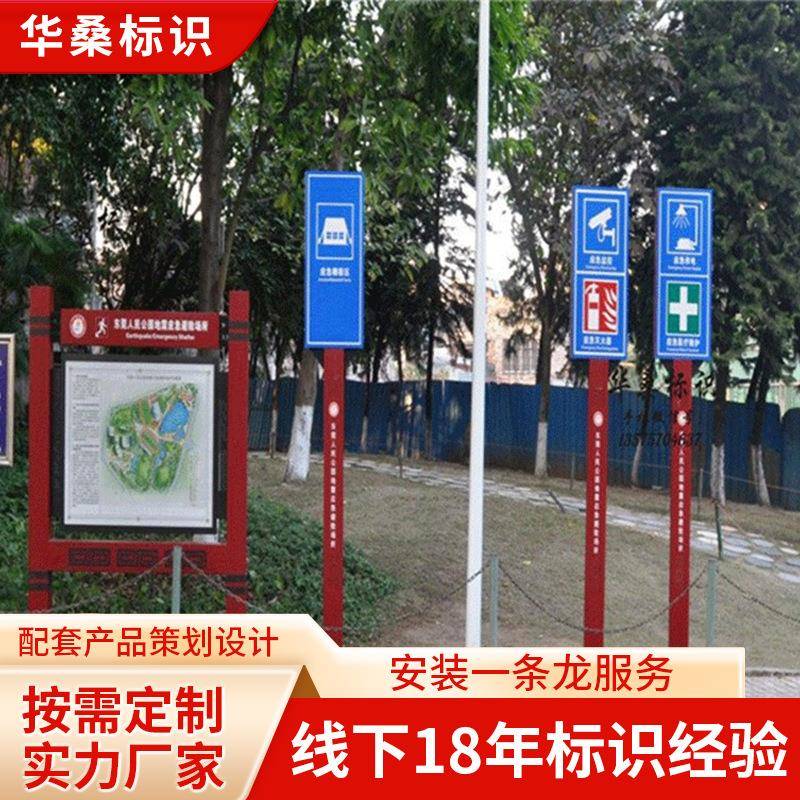 华桑标识设计制作宣传栏立牌指示牌风向牌精神堡垒
