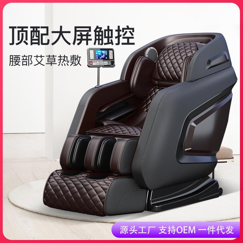 直销豪华电动按摩椅大屏共享家用太空舱多功能揉捏推拿智能