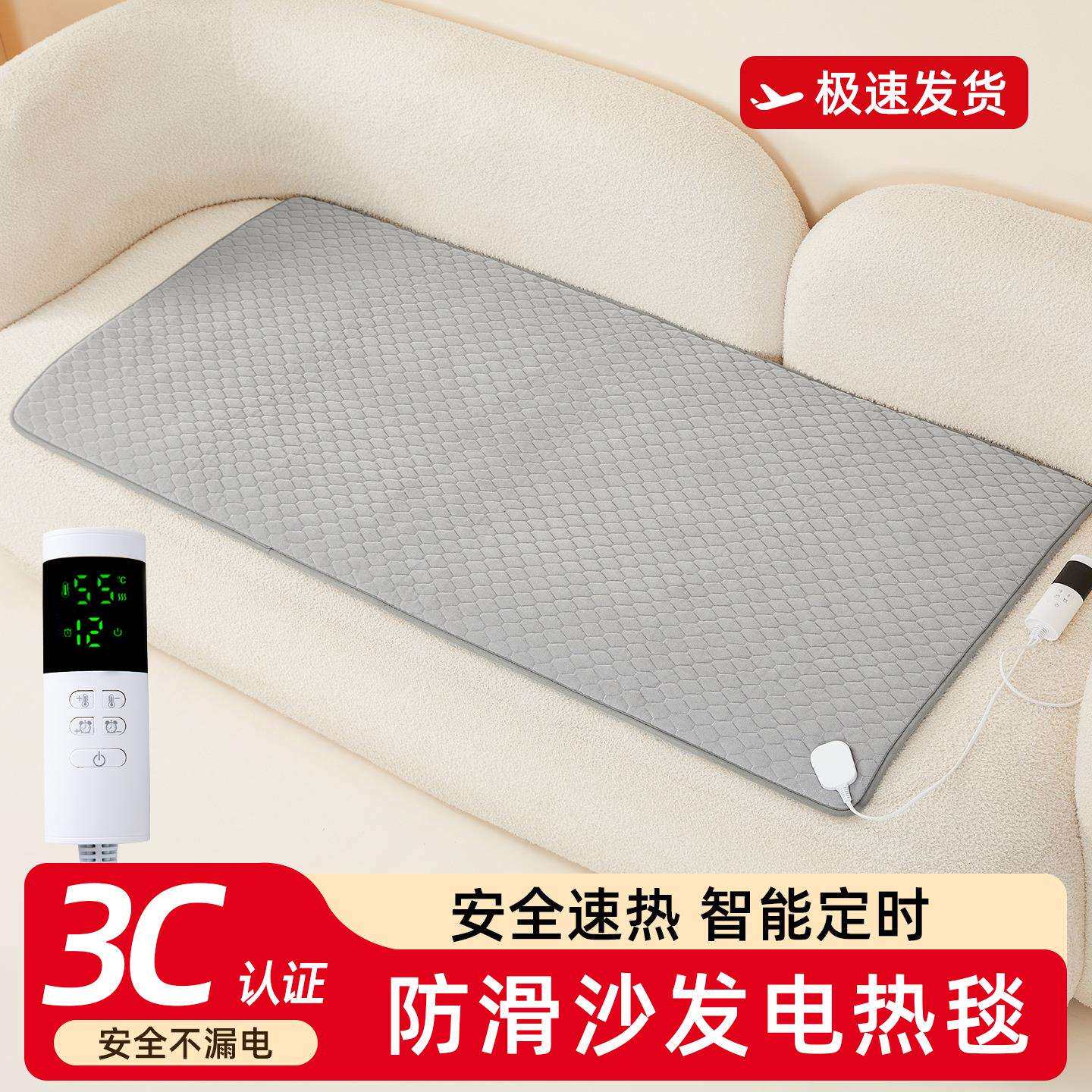 沙发专用电热毯单人热毯60cm冬季家用客厅沙发上用的小尺寸电褥子