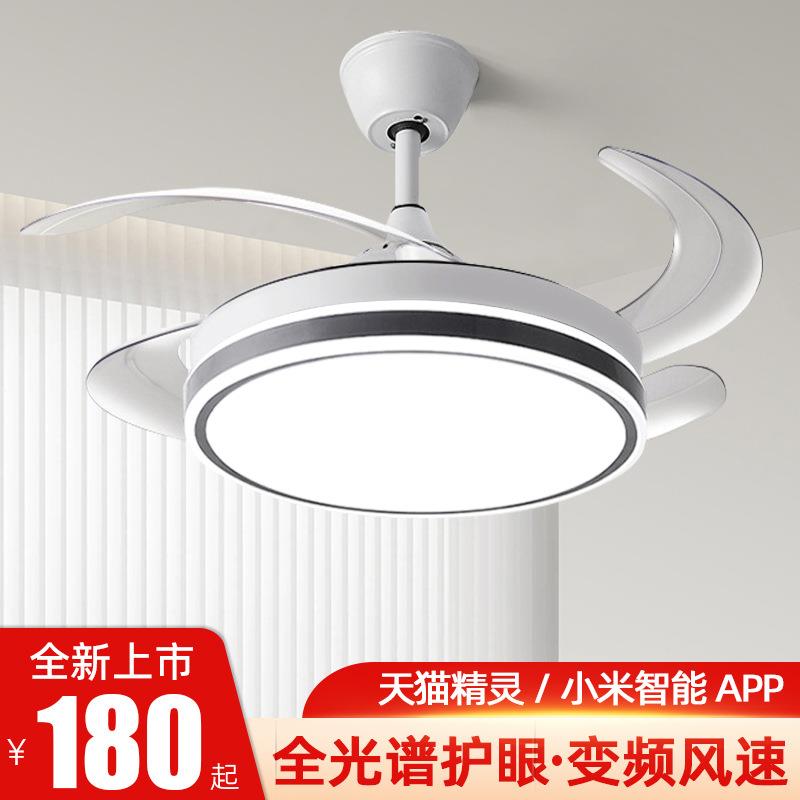 led风扇灯全光谱家用吊扇灯客厅卧室遥控隐形风扇灯具餐厅风扇灯