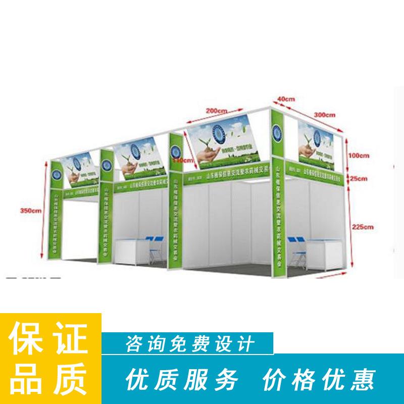 北京一凡展会简易展台展览展位搭建展会标准展板标摊展架制作设计