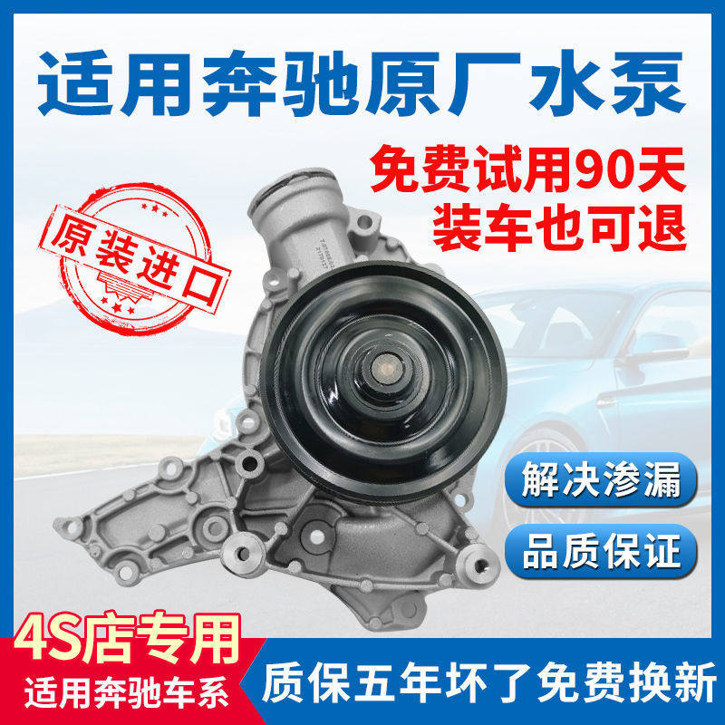 适用奔驰272E260GLK300S300E200C300C200E300ML冷却水泵节温器
