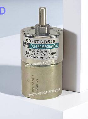 XD信达（墶）直流减速电机XD-37GB520DC:24VR/MIN:50马达XINDA