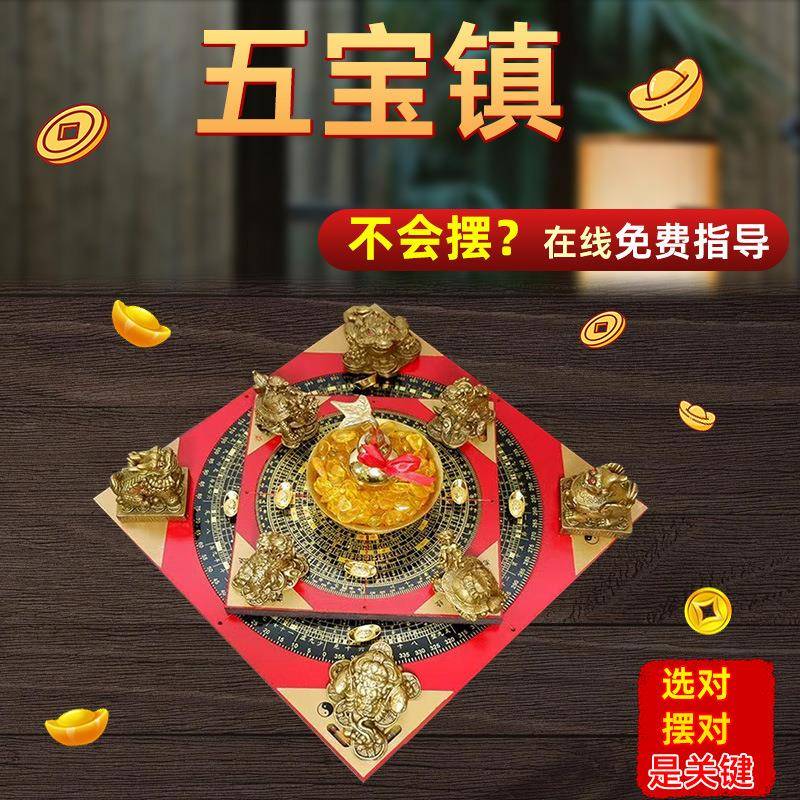 八方来聚五宝财四兽五宝镇金蟾麒麟貔貅龙龟罗盘客厅店铺公司摆件