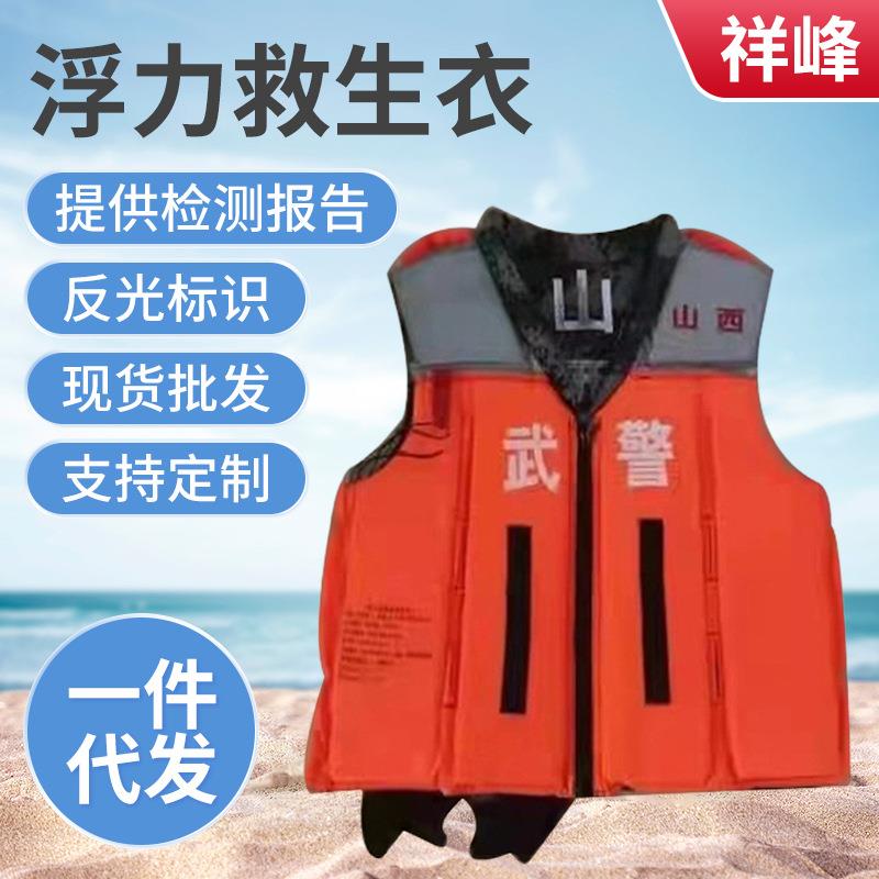 新型成人救生衣船用87式救生衣防汛救生衣救生马甲