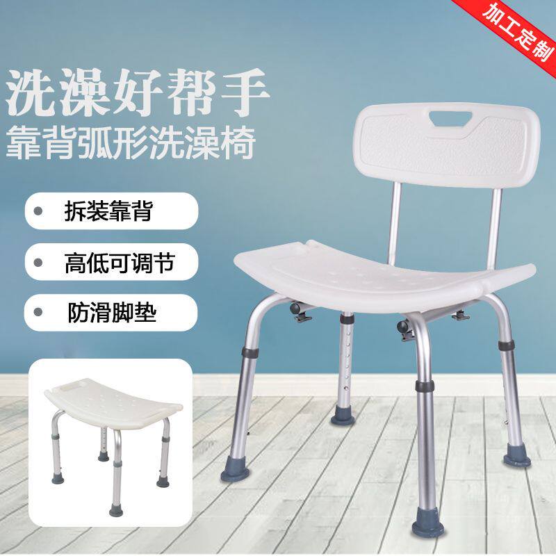 洗澡凳老人淋浴凳沐浴孕妇洗浴椅浴室凳子防滑家用老年洗澡靠背椅