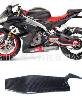 适用阿普利亚ApriliaRS660Tuono660改装碳纤维左边摇臂保护罩