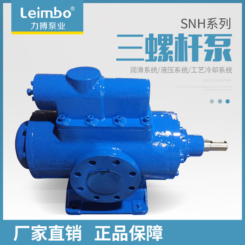 SNS立式三螺杆泵船用增压燃油喷射泵燃烧器配套滑性介质燃料输送