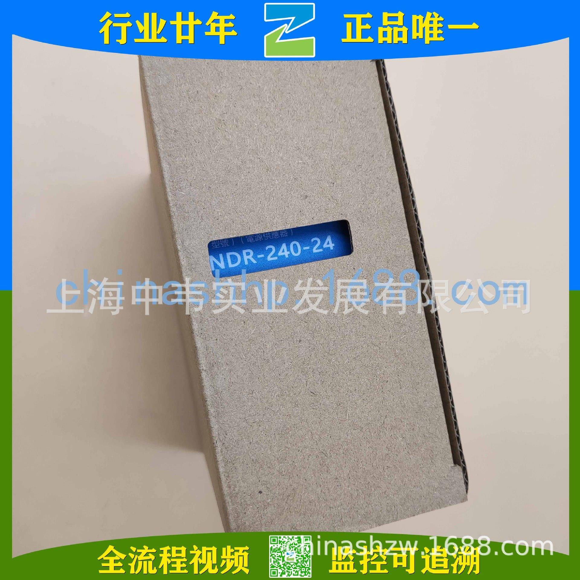 明纬-开关电源-NDR-240-24