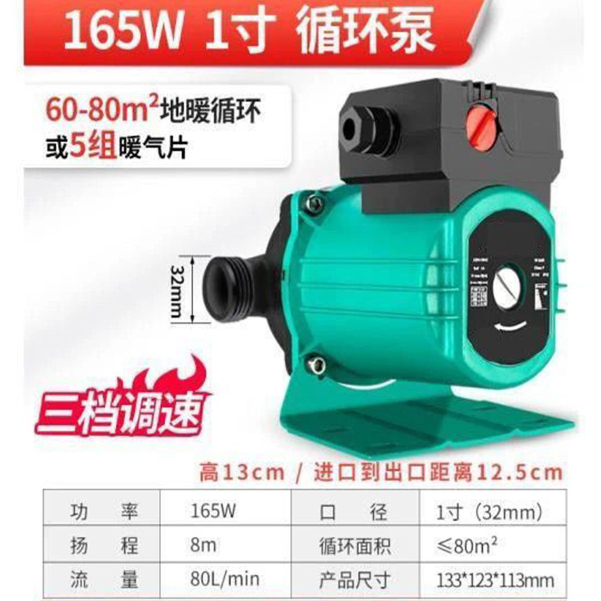三挡调速家用地暖暖气循环泵锅炉热水回水泵管道屏蔽泵220v