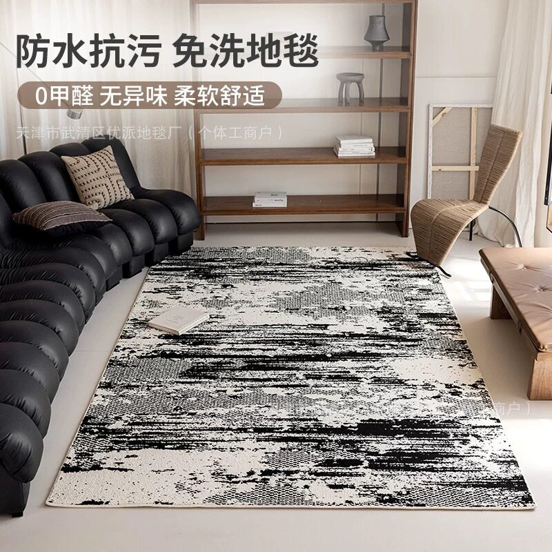 现代简约地毯客厅意式极简沙发毯黑白色卧室防水防污免洗轻奢高级