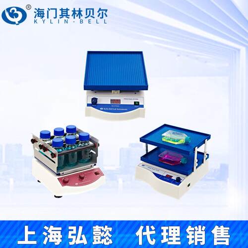海门其林贝尔KB-5010试管振荡器实验室科研振荡器40-240转/分
