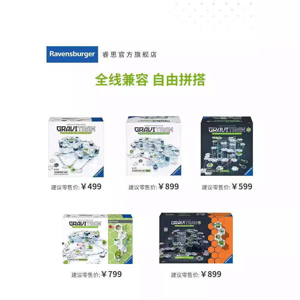 德国睿偲Gravitrax重力轨道磁力弹滚珠环形建筑玩转力学想象玩具