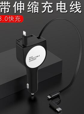 车载充电器快充点烟器车充带伸缩线一拖三合一新款3.1a车充双usb