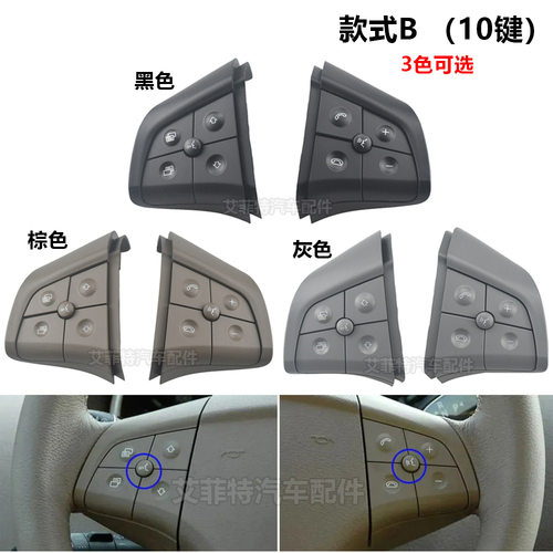 10Key按钮开关盖子适用于Benz GL ML R B Class W164 W245 W251