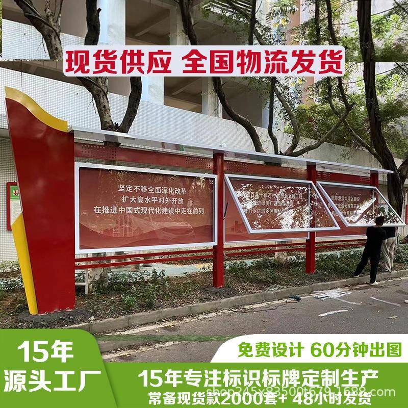 社区铁艺烤漆公示栏户外公园景观挂壁广告牌立式仿古不锈钢宣传栏