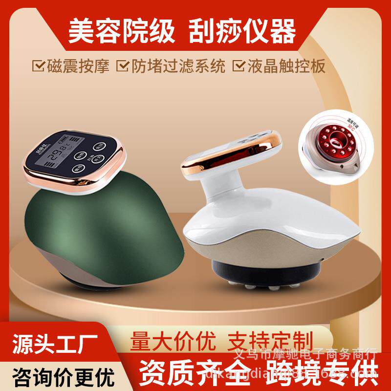 工厂现货电动刮痧仪器家用穴位疏通经络背部拔罐吸痧全身按摩便携