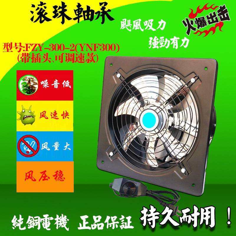 排气扇12寸可调速大风量厨房油烟300mm高速纯铜线排风窗式换气扇,鲜花速递/花卉仿真/绿植园艺,割草机/草坪机,淘宝优惠券,粉丝福利购,淘宝优惠卷