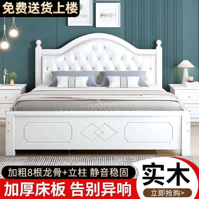 欧式实木床现代简约1.8米简易家用主卧双人1.5单人1m经济型床包邮