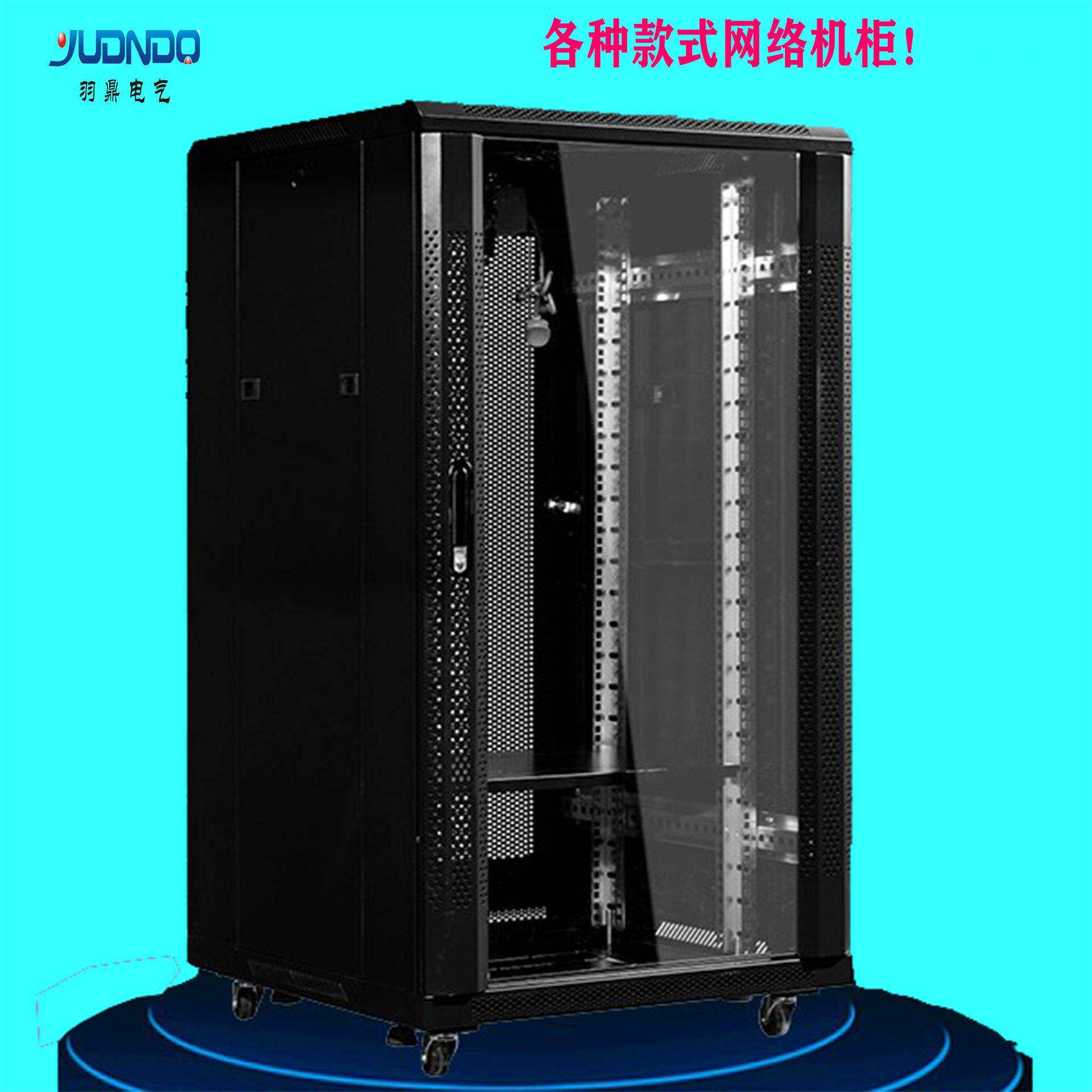 供应网络机柜4U6U9U12U15U18U24U27U服务器机柜电厂机柜