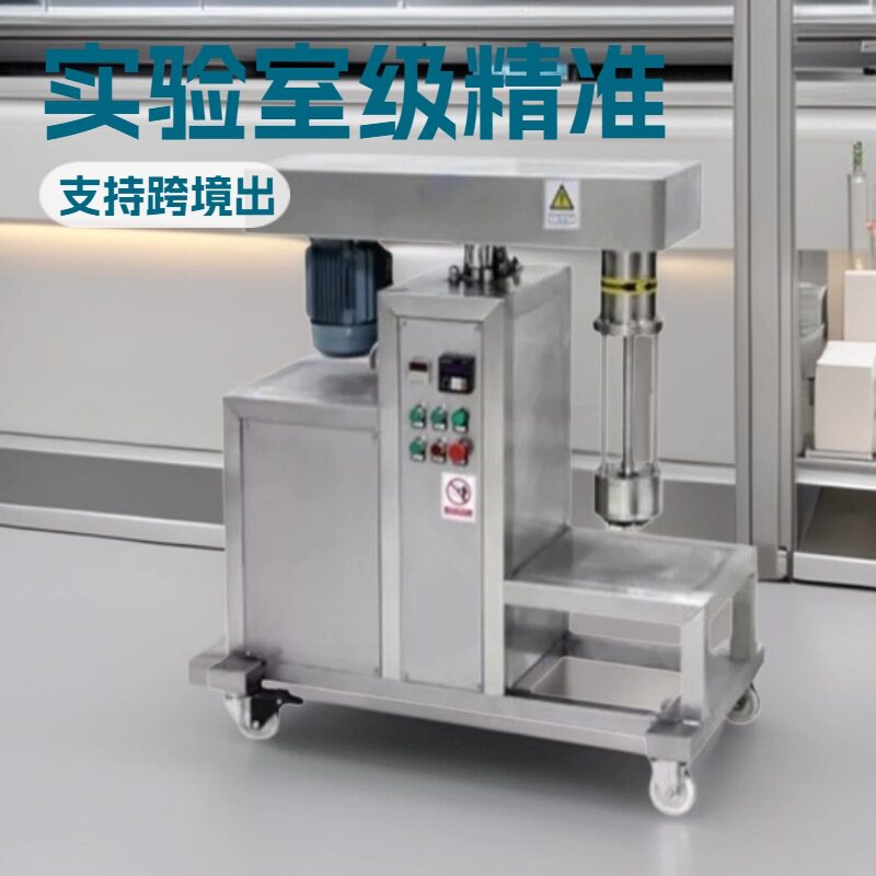 工业用篮式研磨机粉底彩妆原料处理实验室级液压升降砂磨机