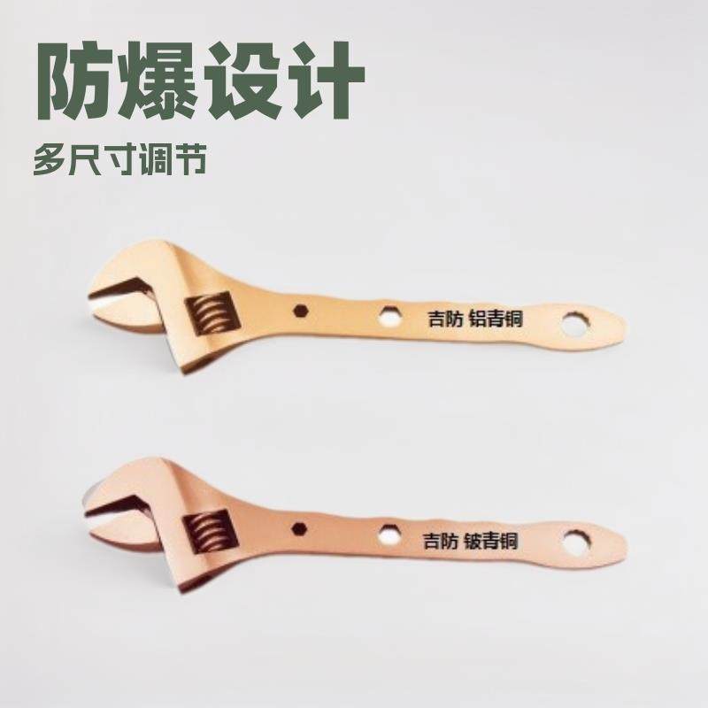 JF125E防爆平把多用活口扳手死口扳可调节尺寸铝青铜铍青铜,鲜花速递/花卉仿真/绿植园艺,割草机/草坪机,淘宝优惠券,粉丝福利购,淘宝优惠卷