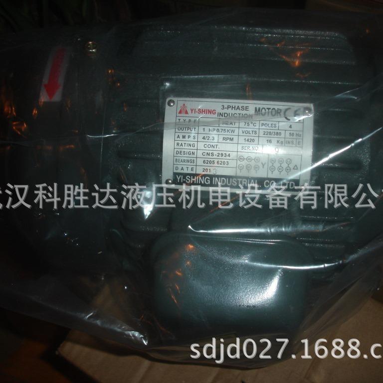 镒胜液压内轴油泵电机YISHING内轴电机2HP-4P/1.5KWYI-SHING