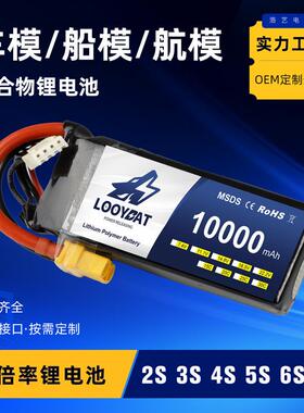 LOOYBAT10000mAh22.2V35C遥控RC车模型船模直升机LiPo高倍率