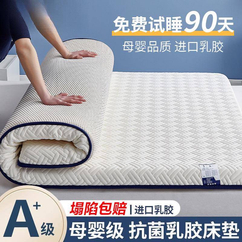 卧室榻榻米海绵垫褥子宿舍学生单人地铺租房专用乳胶床垫软垫家用