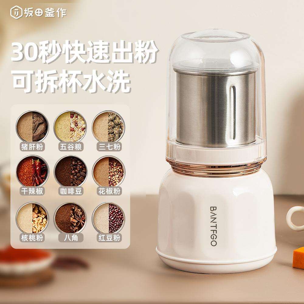 坂田釜作磨粉机可拆洗研磨器大功率家用超细小型打粉杯多功能干磨