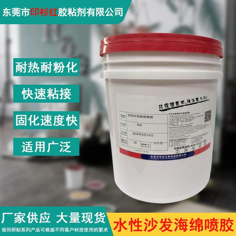 直销现货纯水性沙发海绵喷胶家具胶水净味无苯皮革无纺布喷胶,农机/农具/农膜,其它农用工具,淘宝优惠券,粉丝福利购,淘宝优惠卷