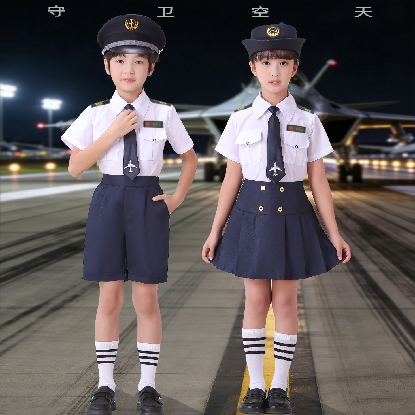 中小学生小空军机长角色扮演服