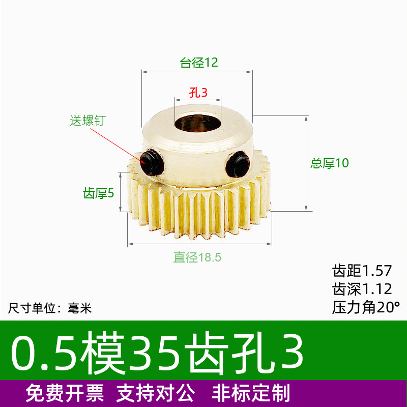 凸台黄铜0.5模35 36 37 38 39齿圆柱直齿轮精密微型小模数航模B