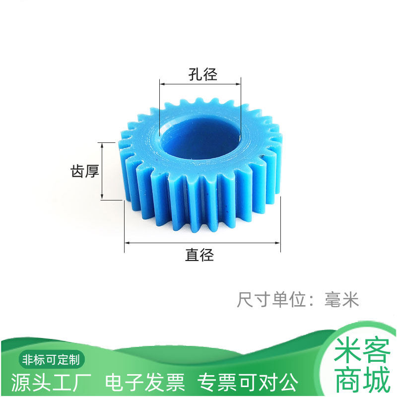 mc蓝塑料1模10齿~150齿直齿轮