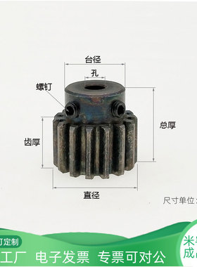 凸台0.8模10 20~29齿圆柱直齿轮碳钢S45C传动件B