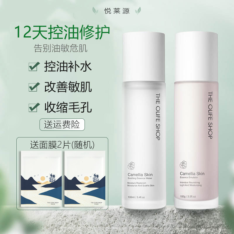 悅?cè)R源山茶花舒緩修護補水保濕水乳面霜敏感肌護膚套裝女官方正品