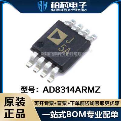 AD8314ARMZ AD8314AR AD8314 MSOP-8 RF检测器 原装现货贴片