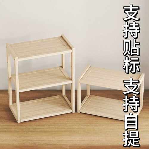 置物架办公室文件架桌面书架木质收纳架小型卧室桌上支持贴标自提