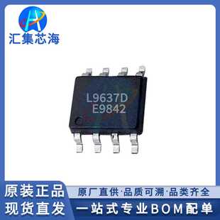 L9637D013TR L9637D 原装正品SOP-8探测器接口驱动器集成电路IC